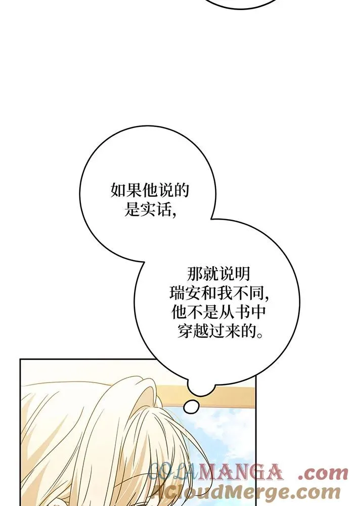 第24话 第57页