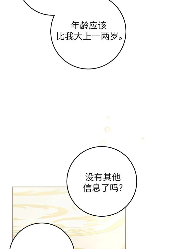 第24话 第60页