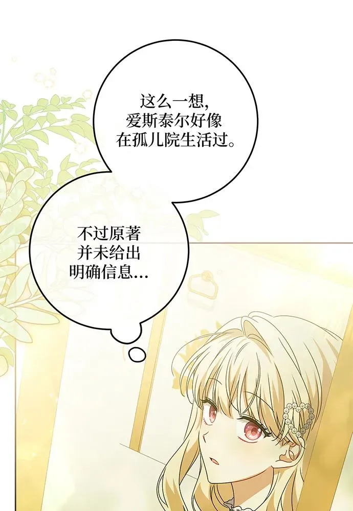 第24话 第62页