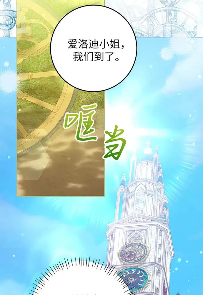 第24话 第64页