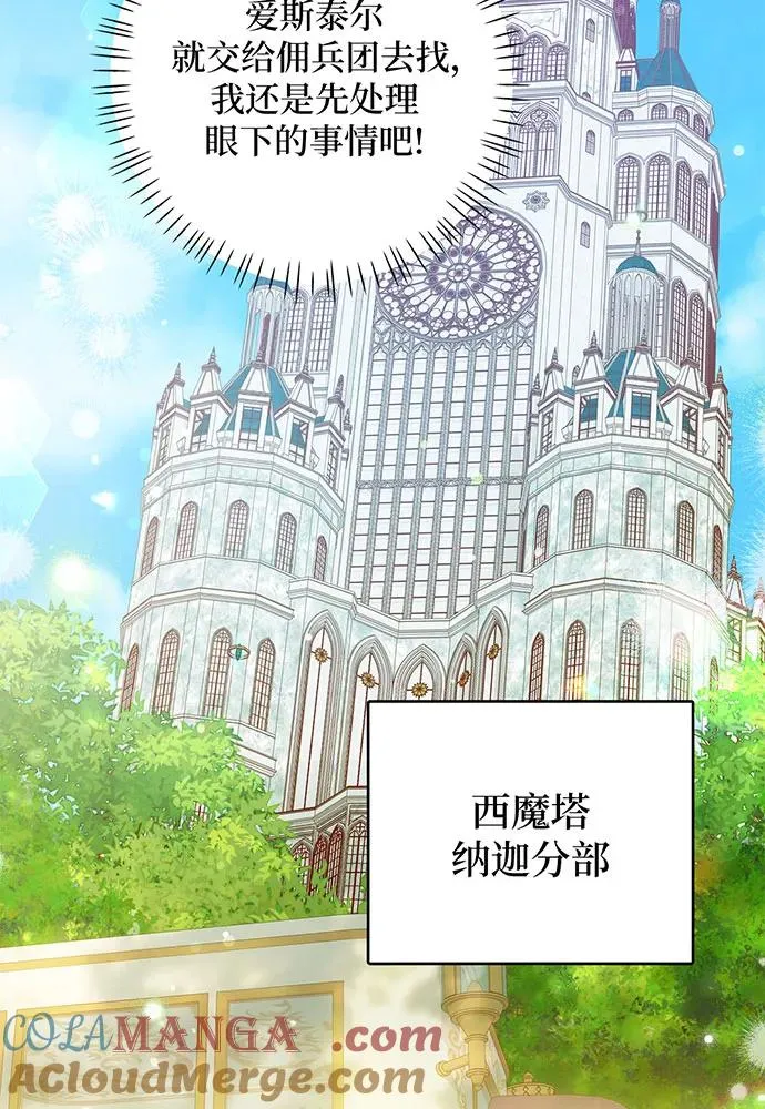 第24话 第65页