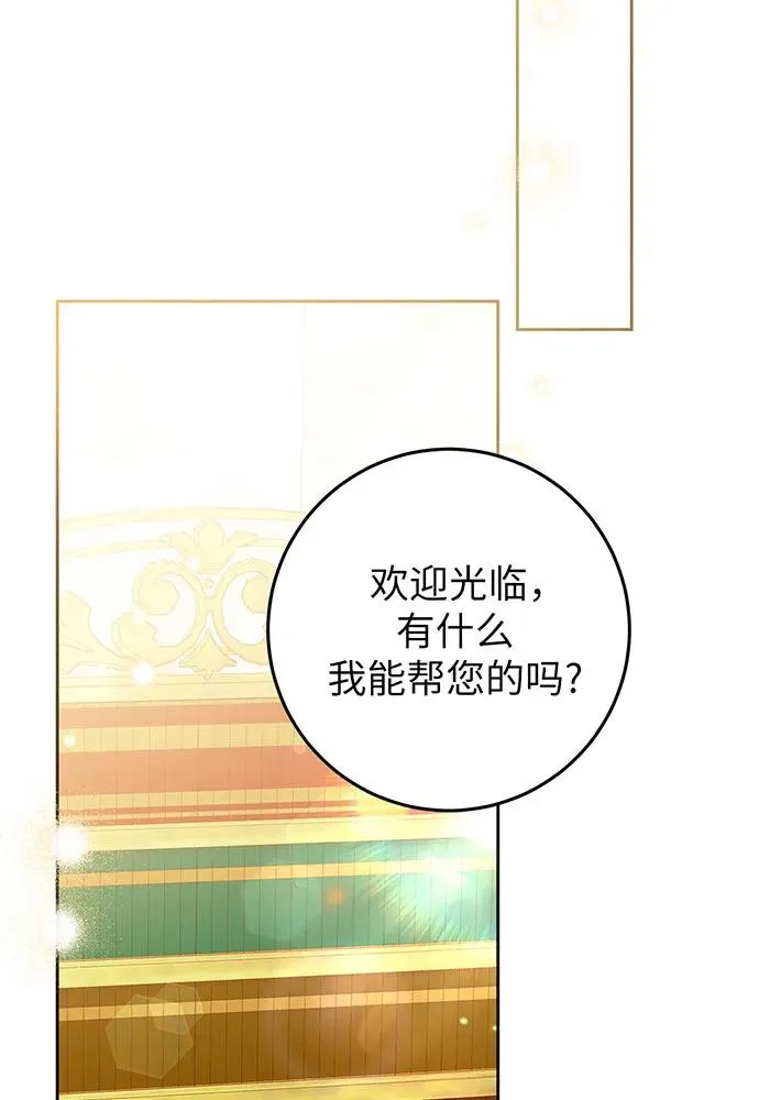第24话 第67页