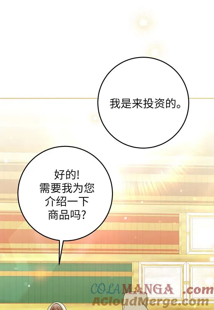 第24话 第69页