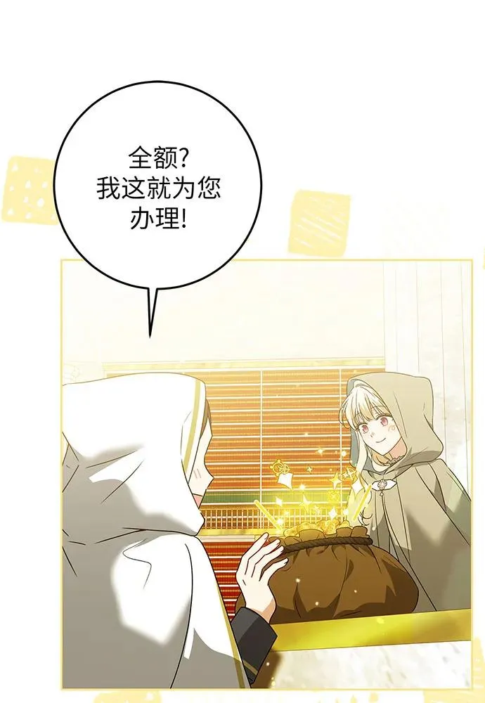 第24话 第71页