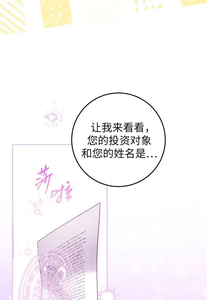 第24话 第72页