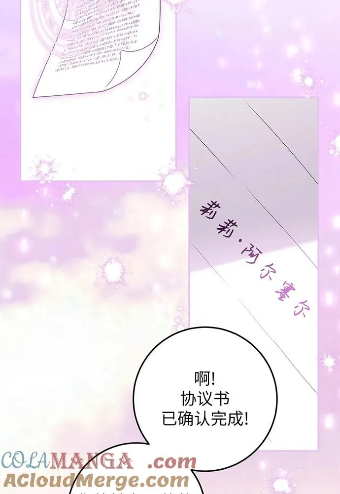 第24话 第73页