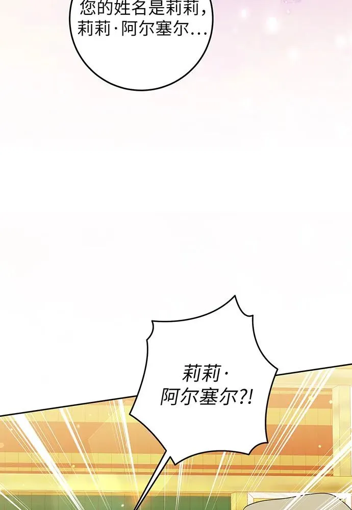 第24话 第74页
