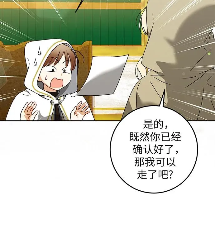 第24话 第75页