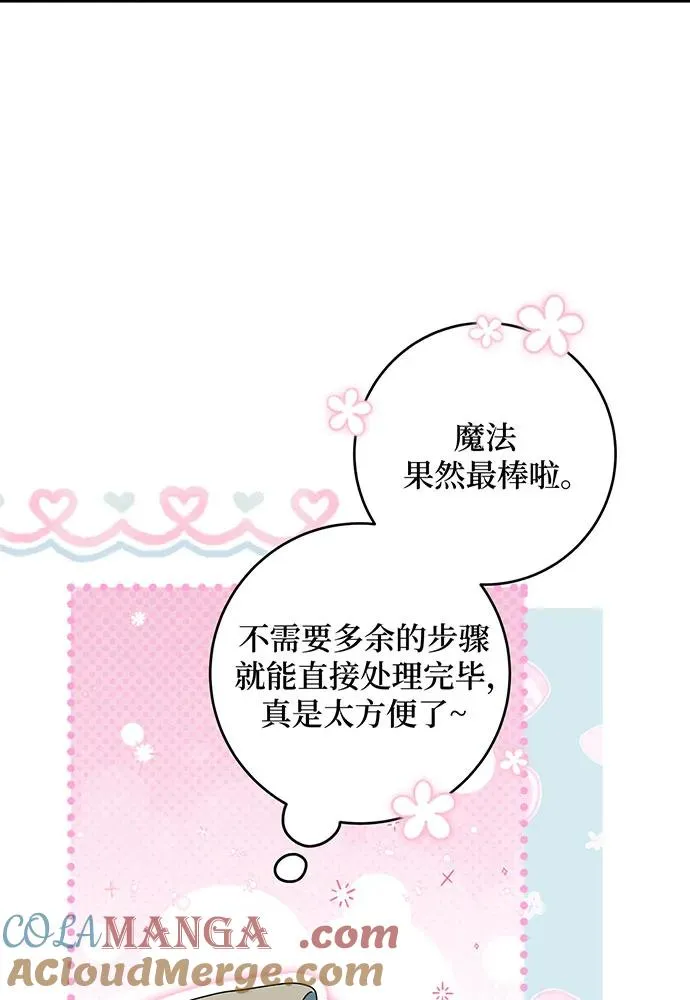 第24话 第77页