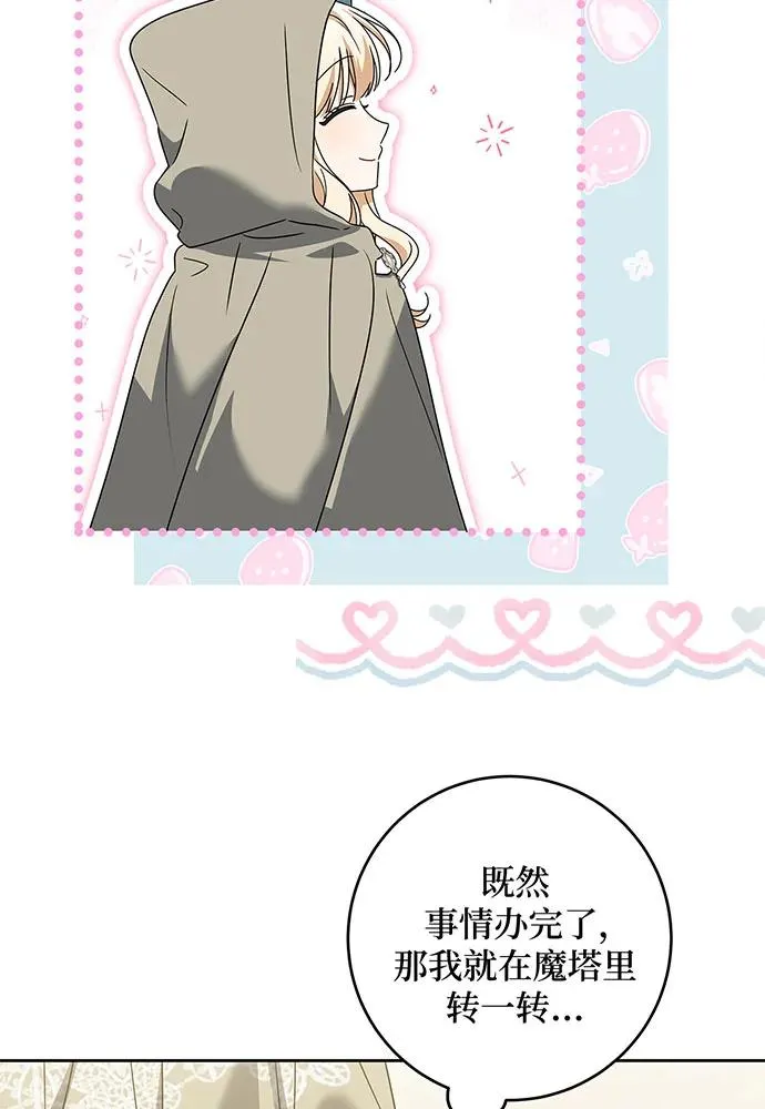 第24话 第78页