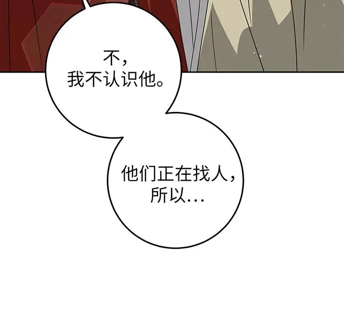 第24话 第84页
