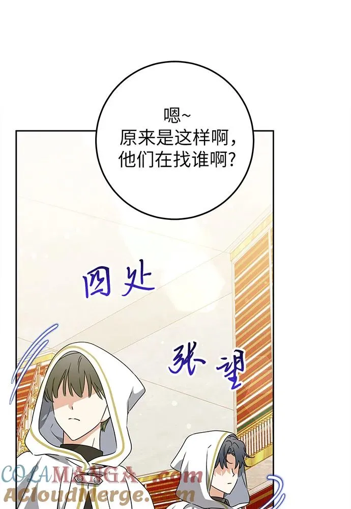 第24话 第85页