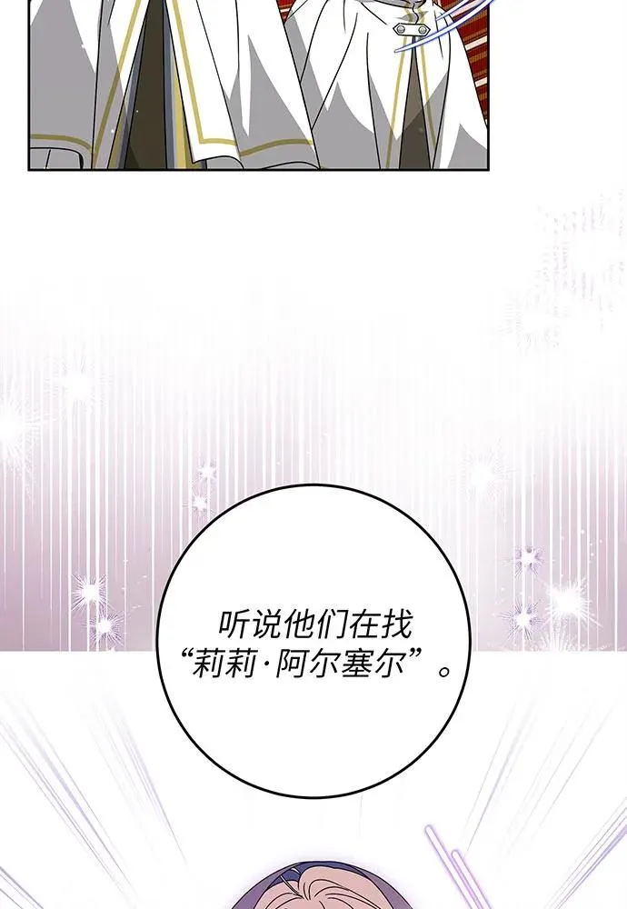 第24话 第86页