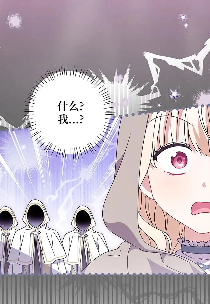 第24话 第88页
