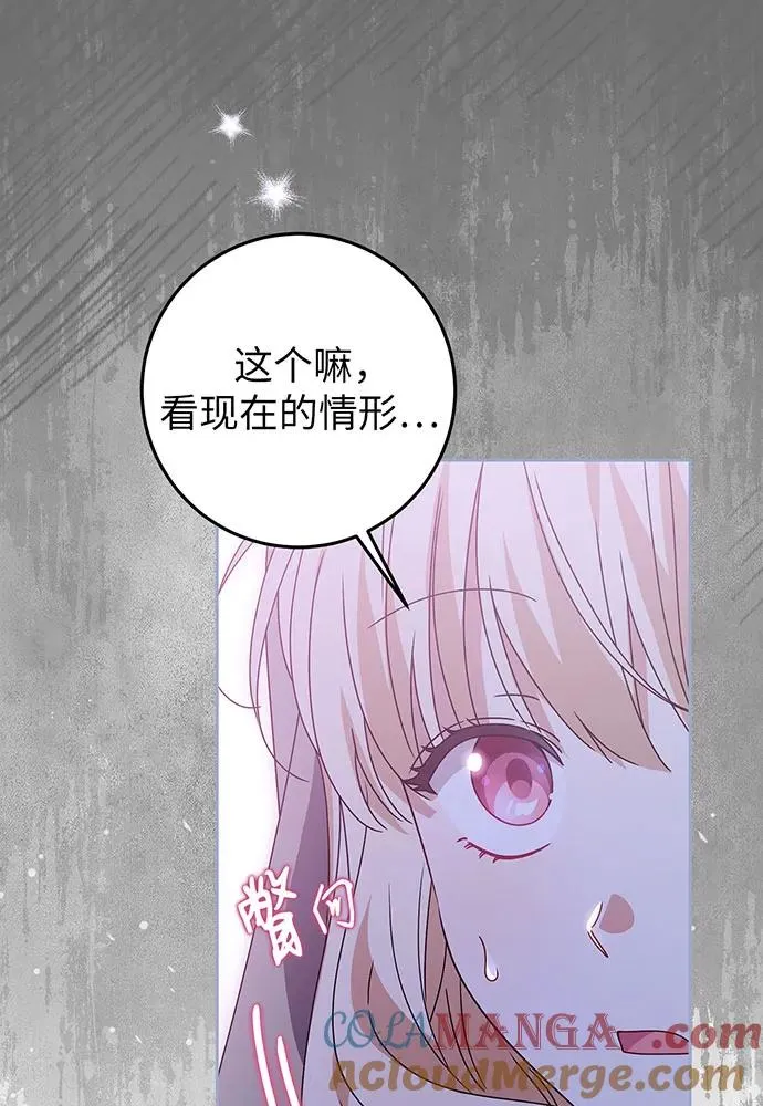 第24话 第93页