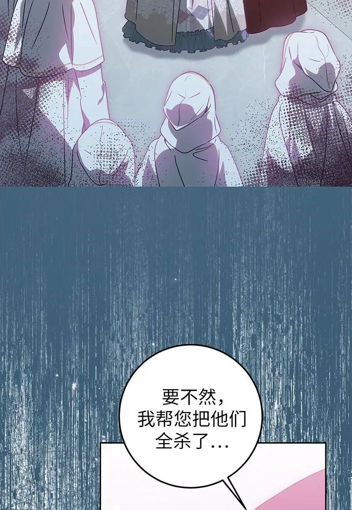 第24话 第96页