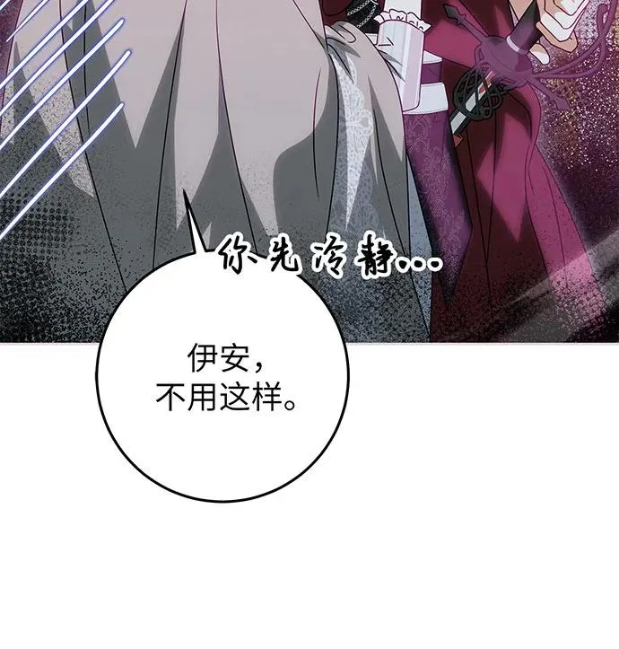 第24话 第99页