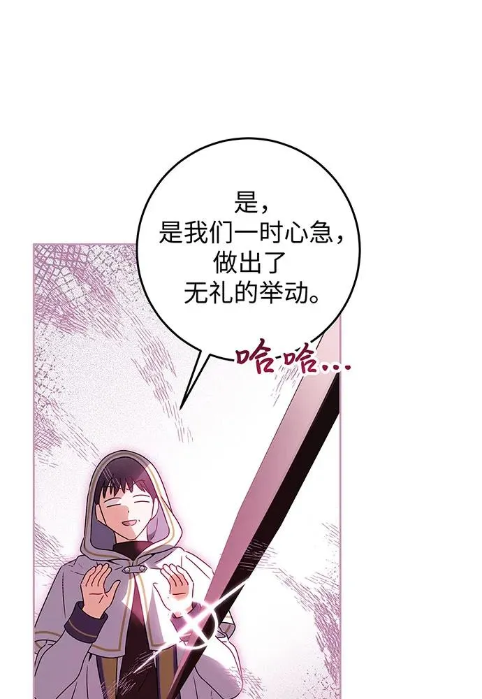 第24话 第100页