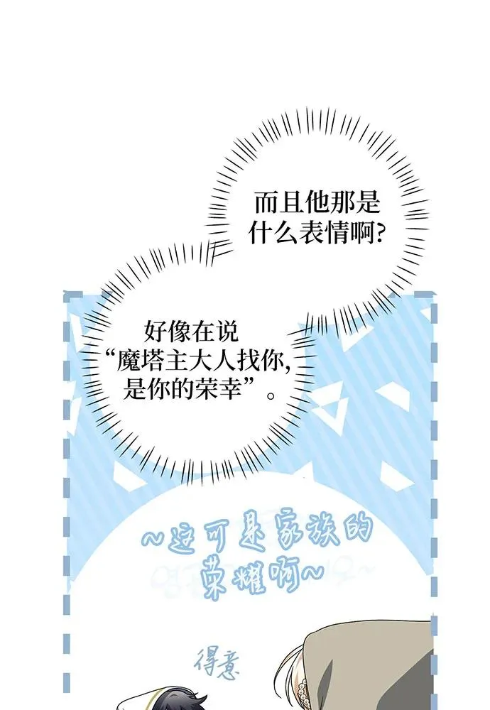 第25话 第7页