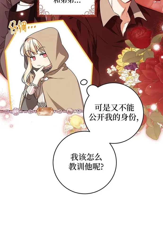 第25话 第10页