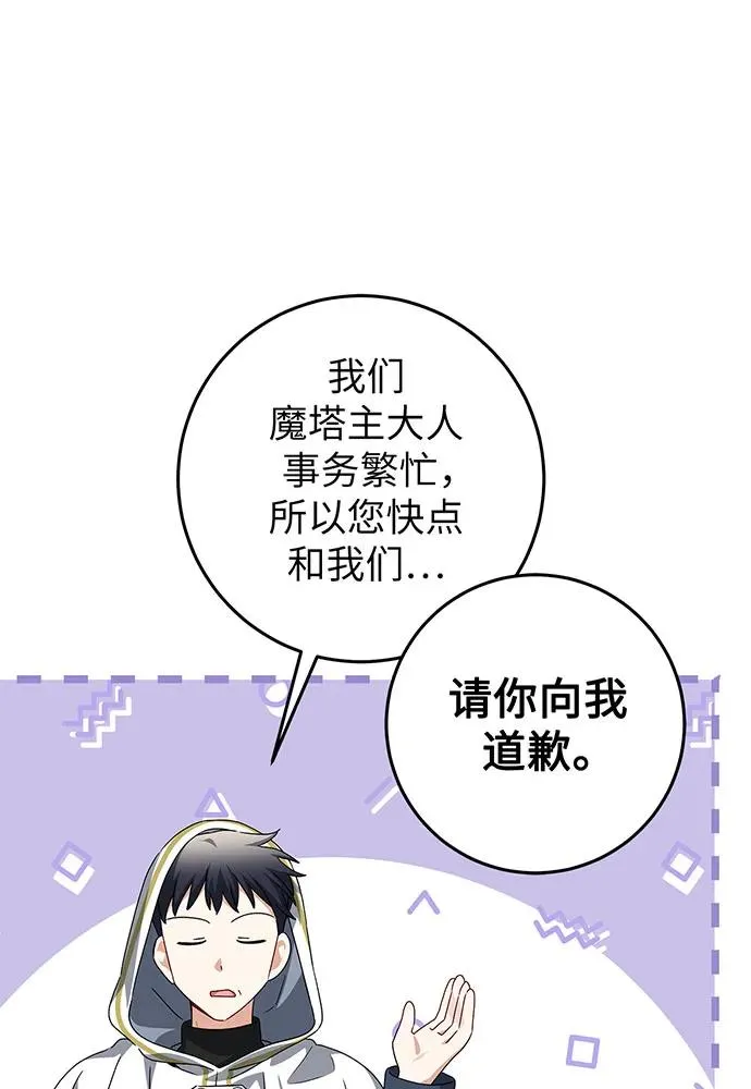 第25话 第11页