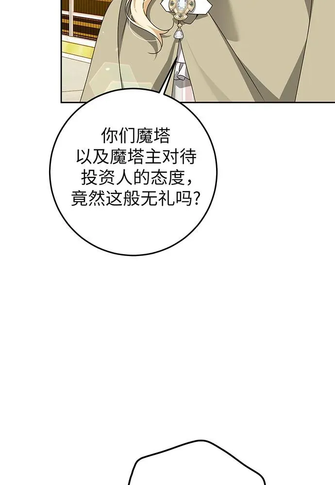 第25话 第14页