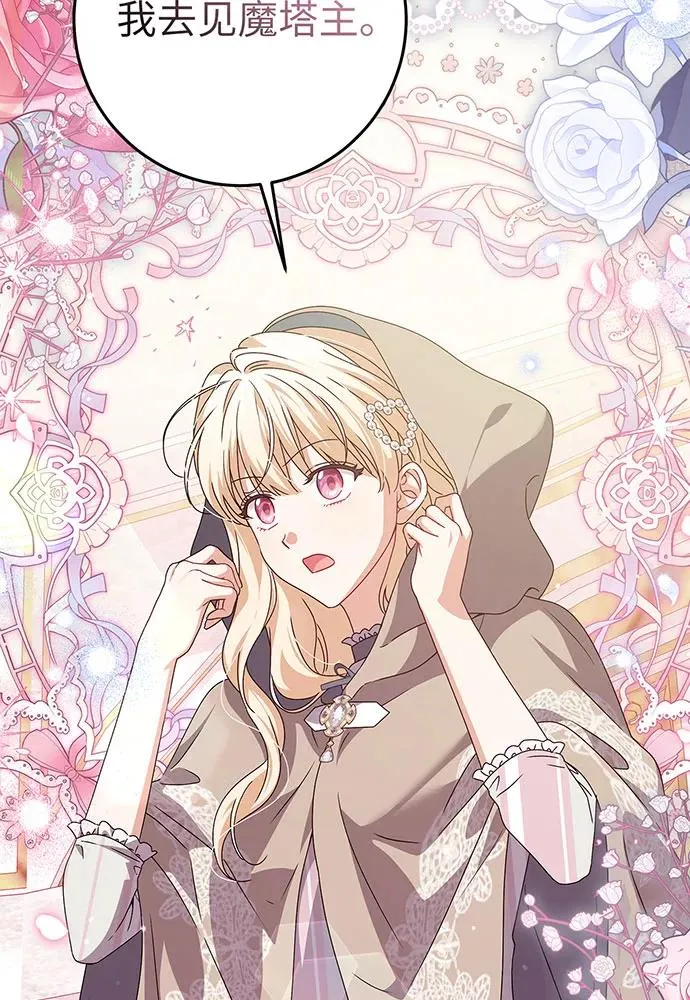 第25话 第20页