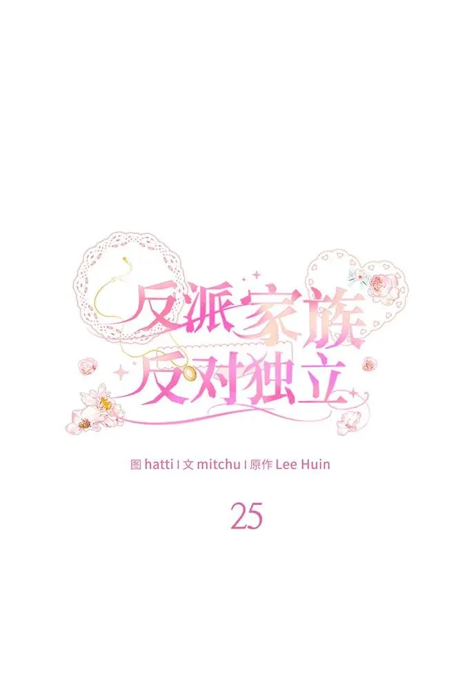 第25话 第22页