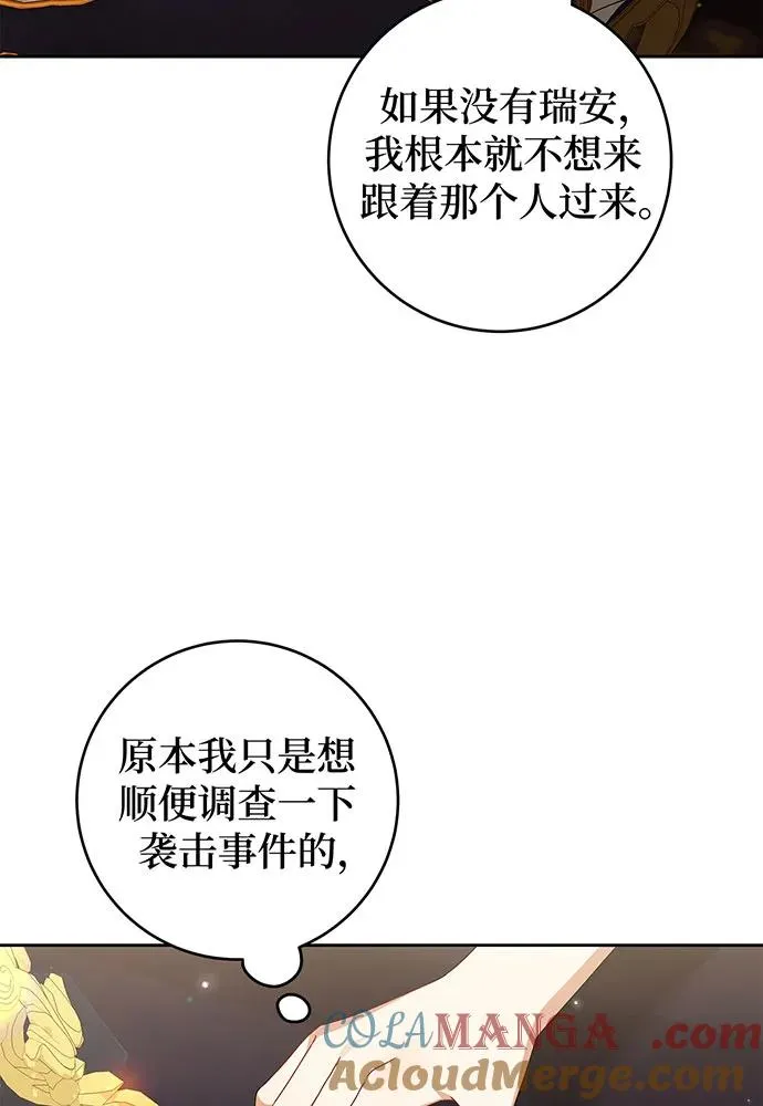 第25话 第29页