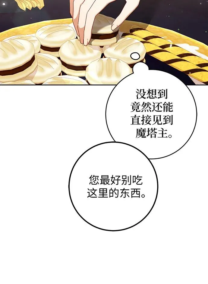 第25话 第30页