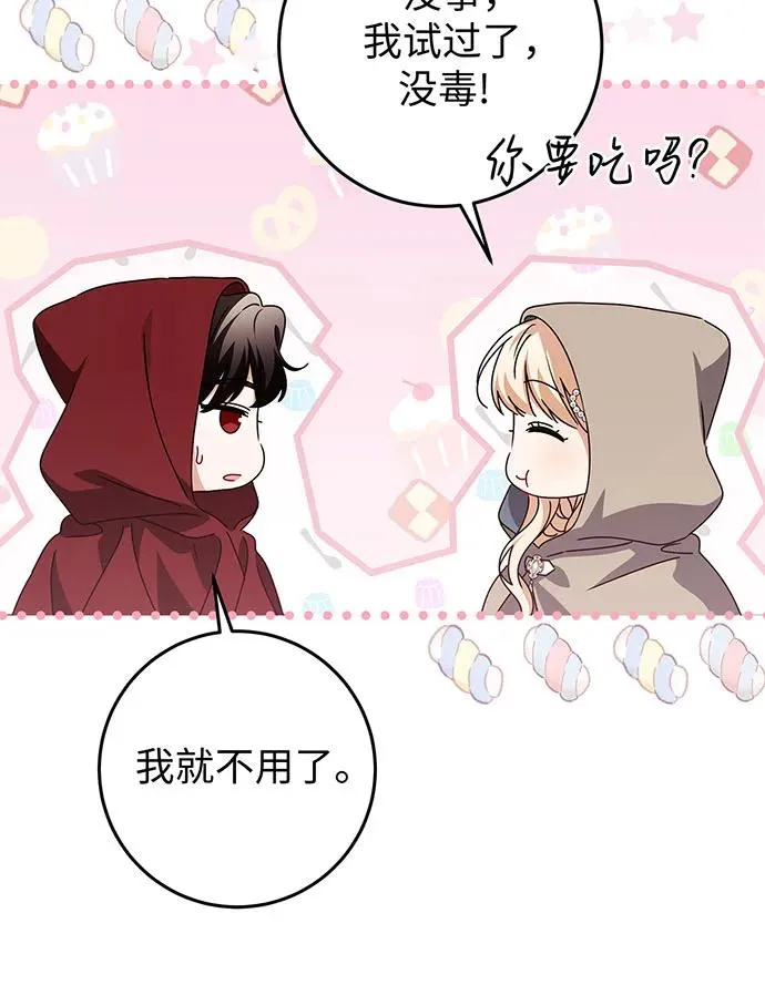 第25话 第34页