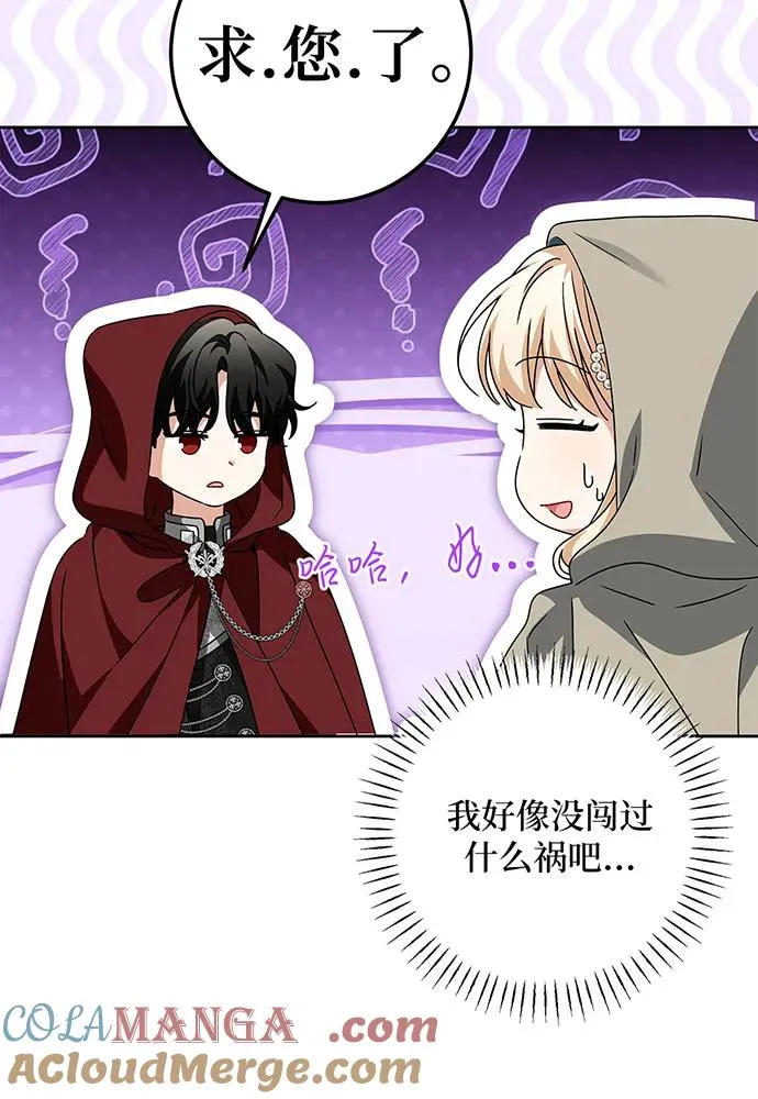 第25话 第37页