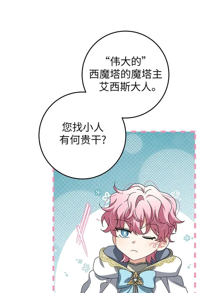 第25话 第50页
