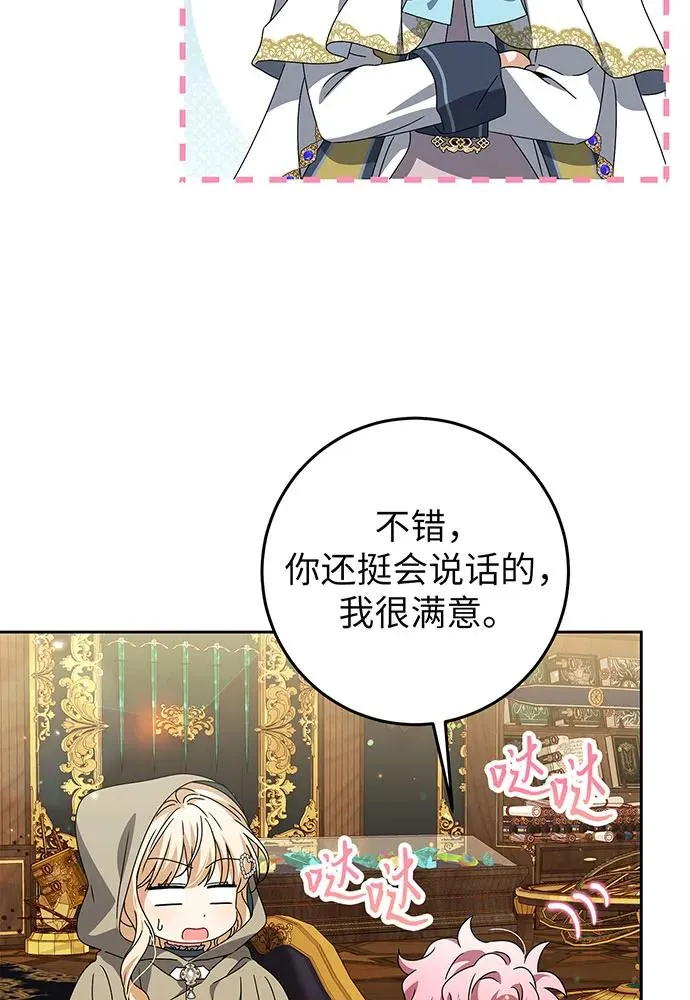 第25话 第51页