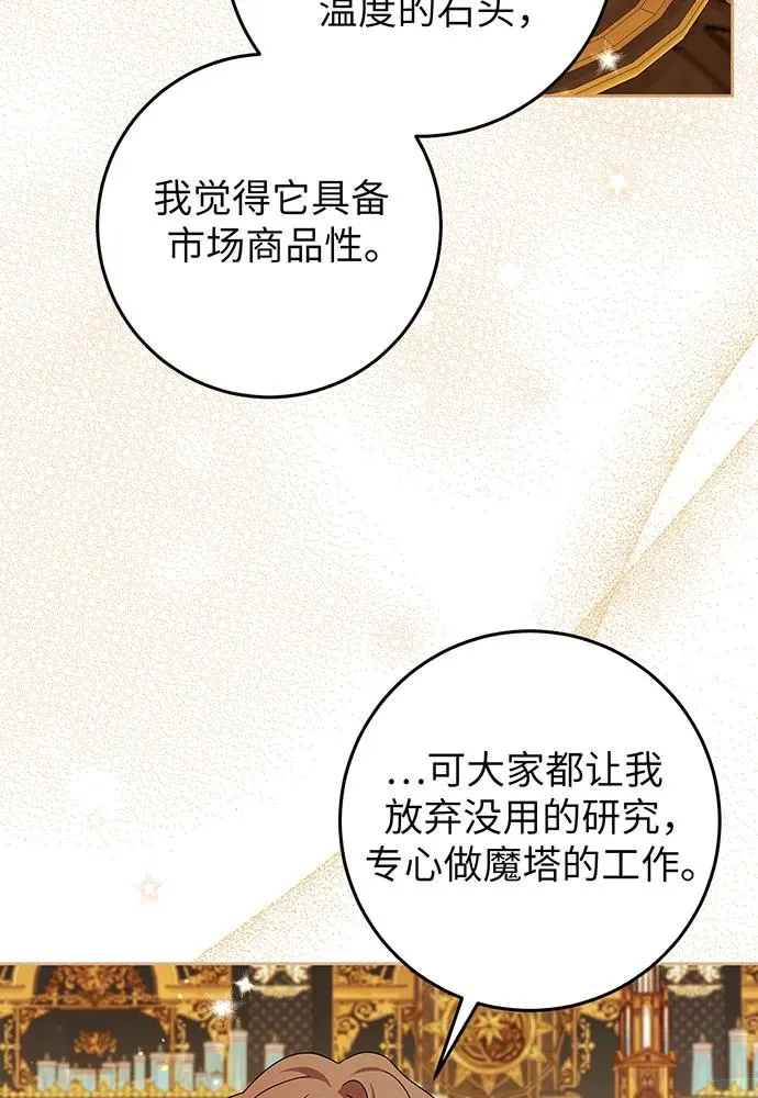 第25话 第63页