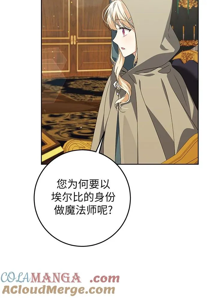 第25话 第69页