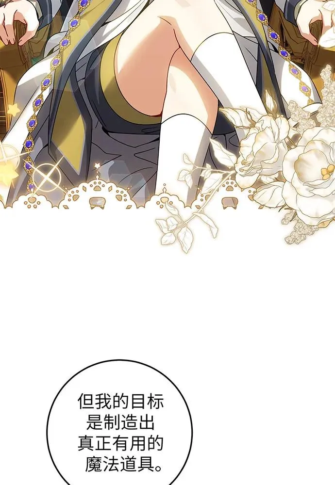 第25话 第71页