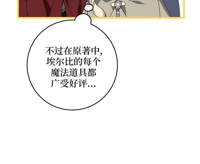 第25话 第74页