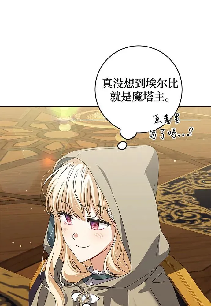第25话 第75页