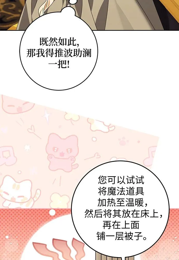 第25话 第76页