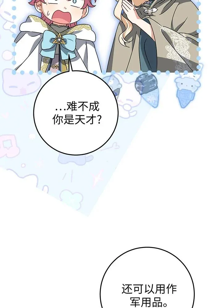 第25话 第79页