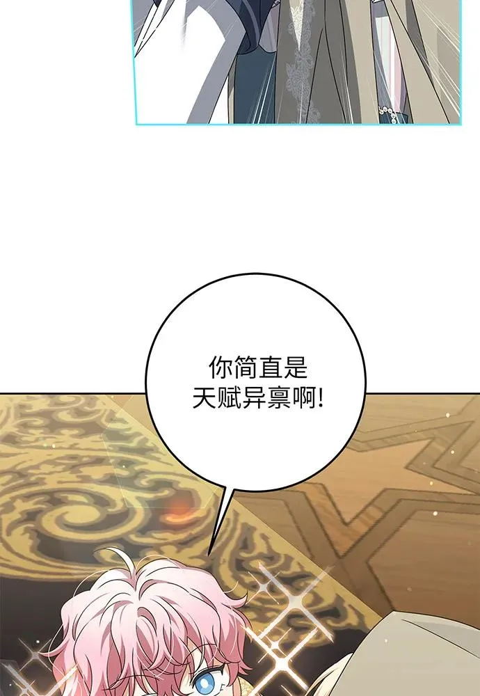第25话 第83页
