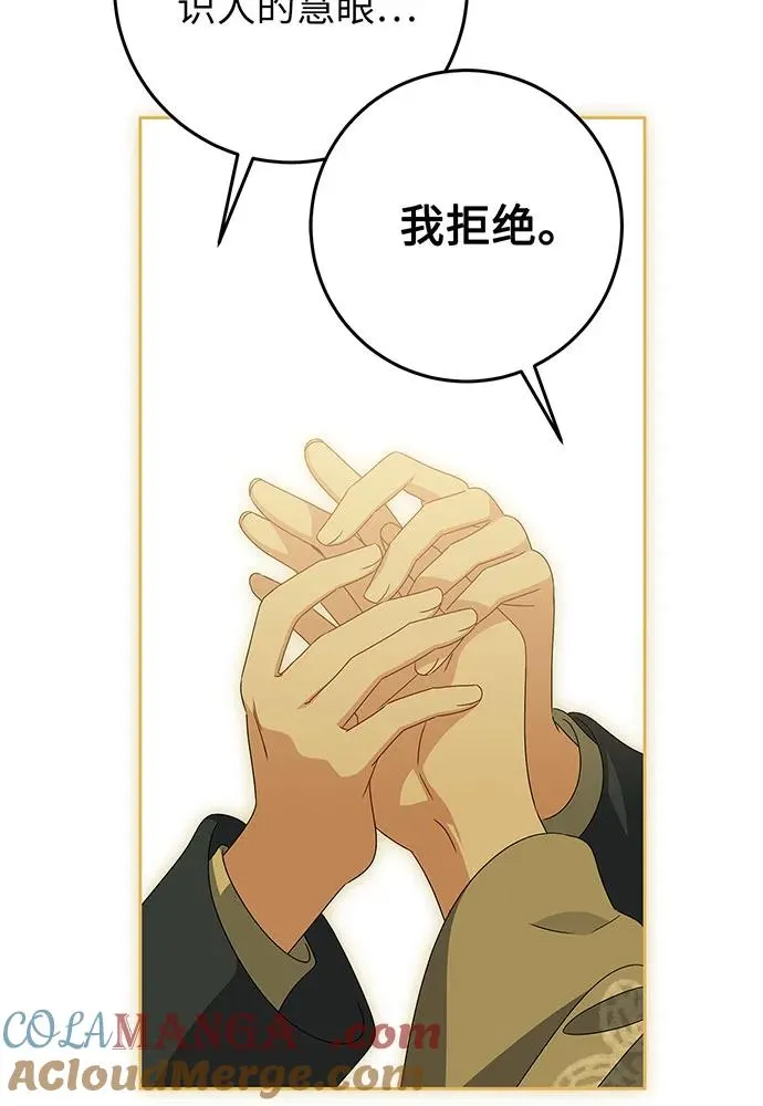 第25话 第85页