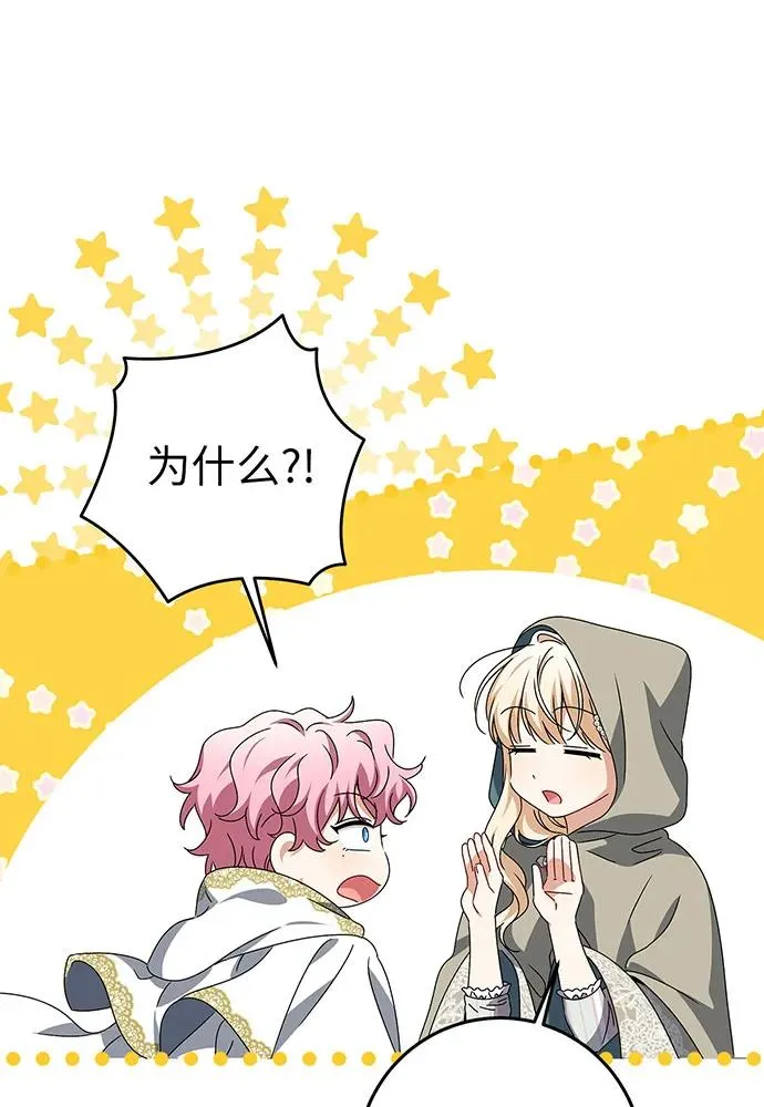 第25话 第86页