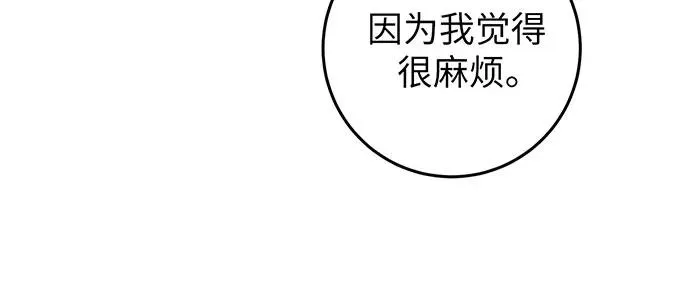 第25话 第87页