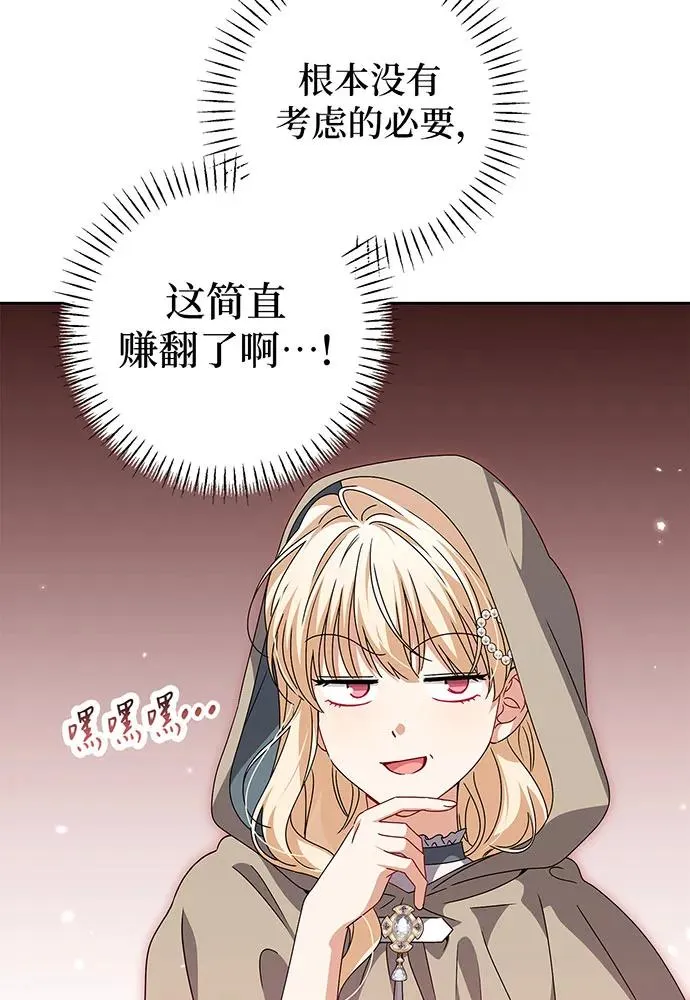 第25话 第92页