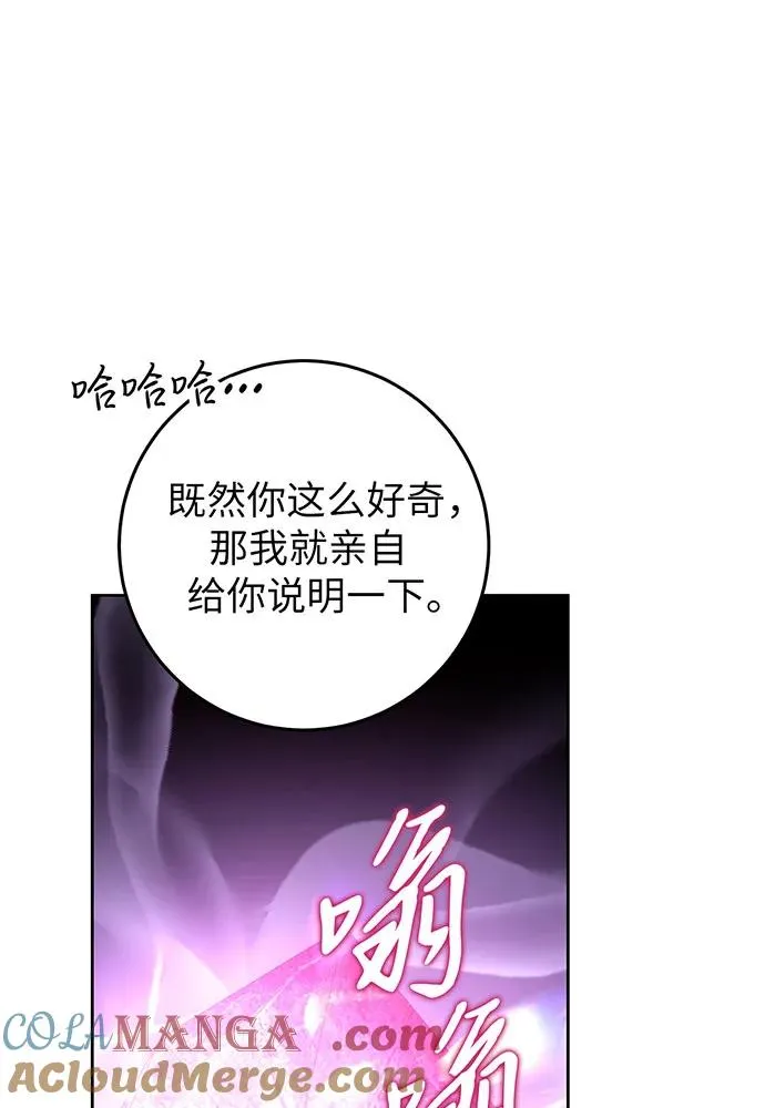 第25话 第97页
