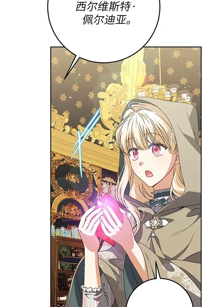 第25话 第99页