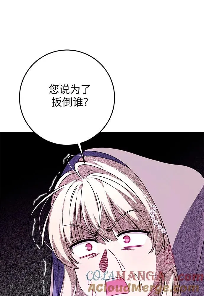 第25话 第101页