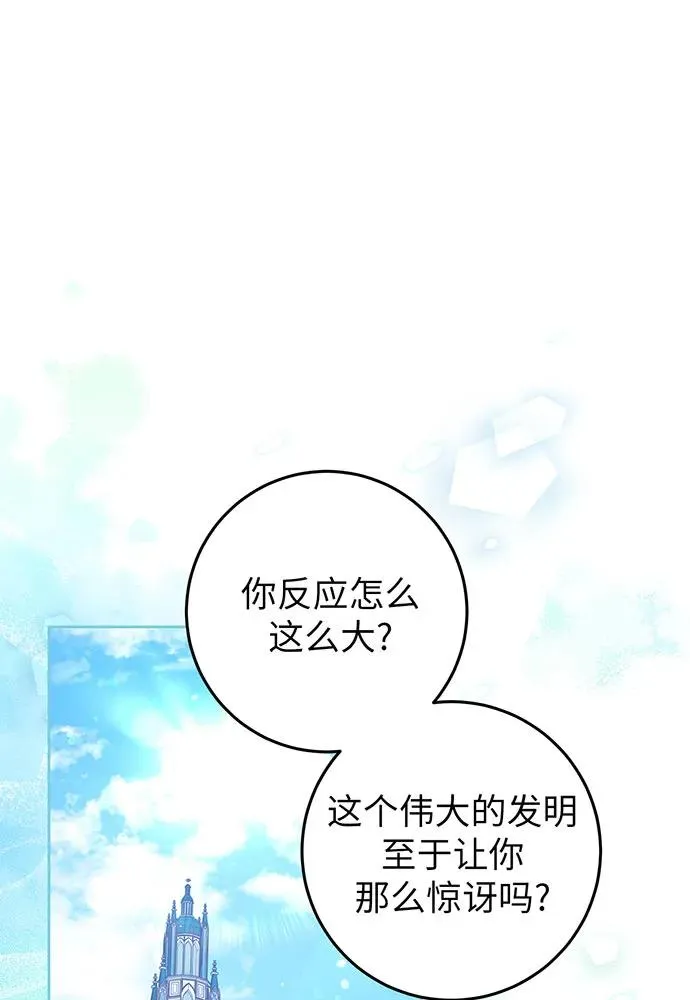 第26话 第2页